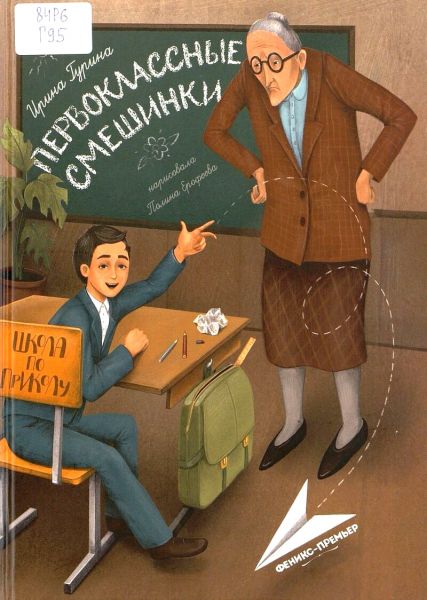 Файл:Erofeeva-Polina (5).jpg