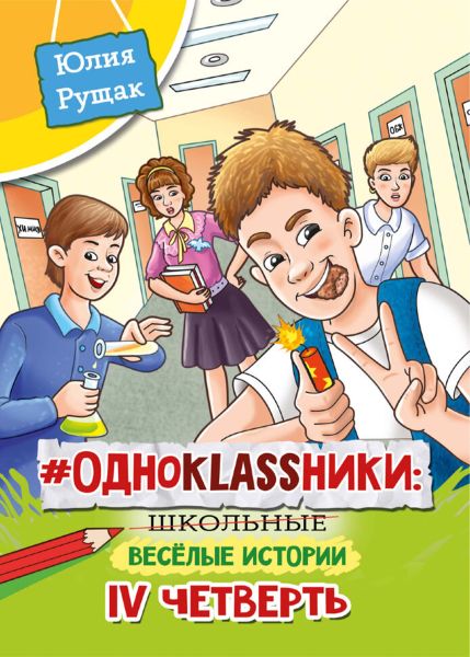 Файл:YUliya-Rushchak (3).jpg