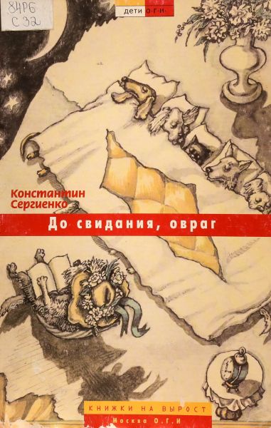 Файл:Sergienko-Konstantin (5).jpg