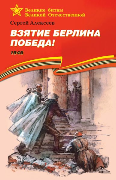 Файл:Alekseev-Sergej (2).jpg
