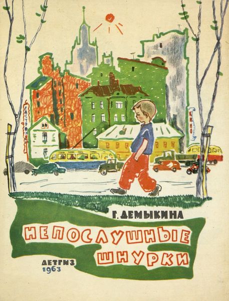Файл:Galina-Demykina-3.jpg