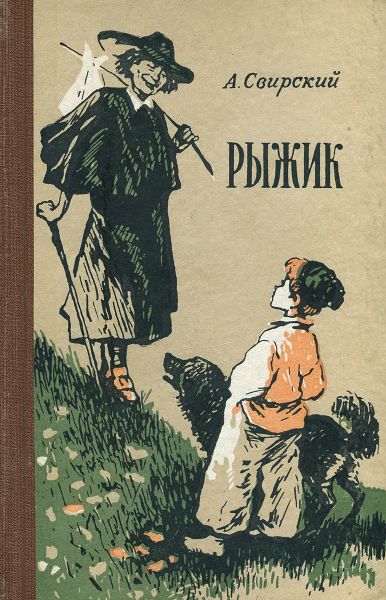 Файл:Aleksej-Svirskij (2).jpg