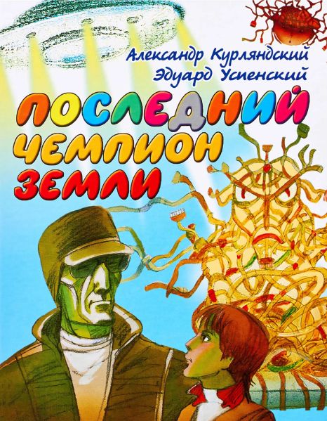 Файл:Kurlyandskij-3.jpg